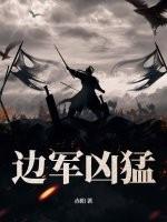 科举:开局撕碎小黄书