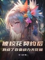 让你教太子,没让你教太子谋反