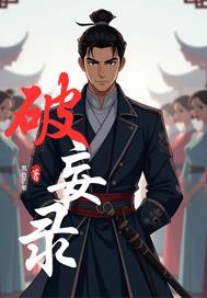 师妹别脑补了,师兄真的是凡人