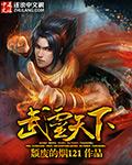 坟头开铺,我靠守墓重整阴阳两界