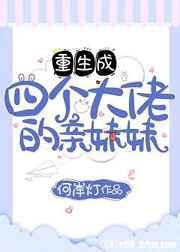 多子多福,家族帮我攻略极品仙子