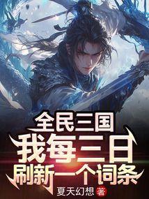 重生漫威,我是钢铁侠之子?