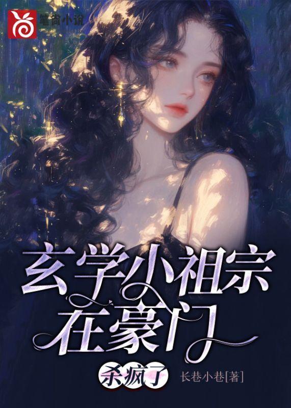 娘子都首富了,还要考状元?
