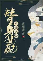 朱门画骨
