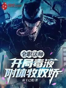 兽世顶级恶女？大佬怎么排队求爱