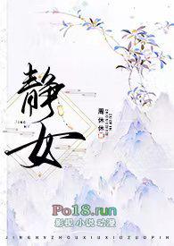 静姝(古言np)