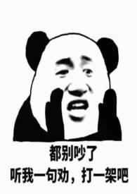路人甲小姐拒绝开后宫(现言NP)